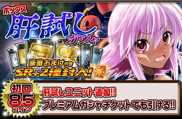 バンダイナムコゲームス ギルティドラゴン 罪竜と八つの呪い で特別限定srユニット 揺光 を含むログインボーナス開催 ぴろし3 の輝く黄金の装備も登場 Social Game Info