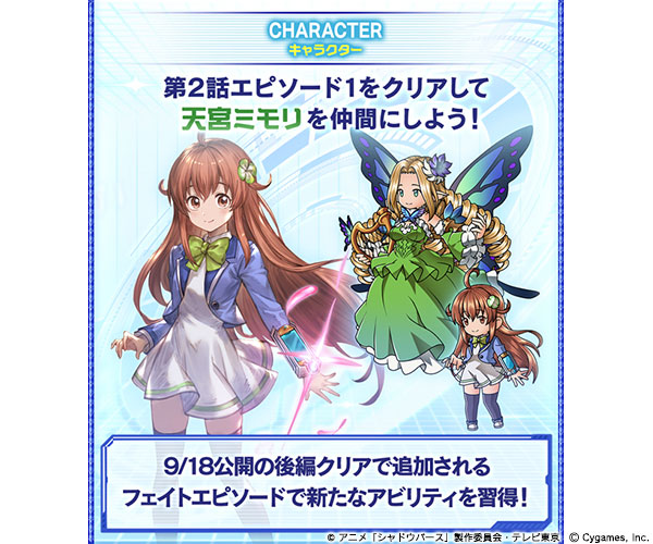 Cygames グランブルーファンタジー アニメ シャドウバース コラボを明日17時より開催 竜ヶ崎ヒイロと天宮ミモリがイベント参加で仲間に Social Game Info