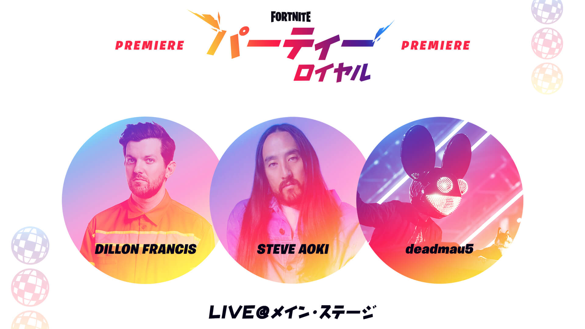 Epic Game Fortnite でフェス パーティーロイヤル を5月9日10時から実施 Dillon Francis Steve Aoki Deadmau5が登場 Social Game Info