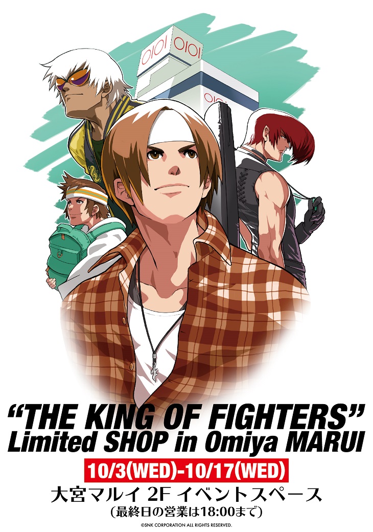 Snk The King Of Fighters Limited Shop In Omiya Marui を10月3日から大宮マルイにて開催決定 Social Game Info