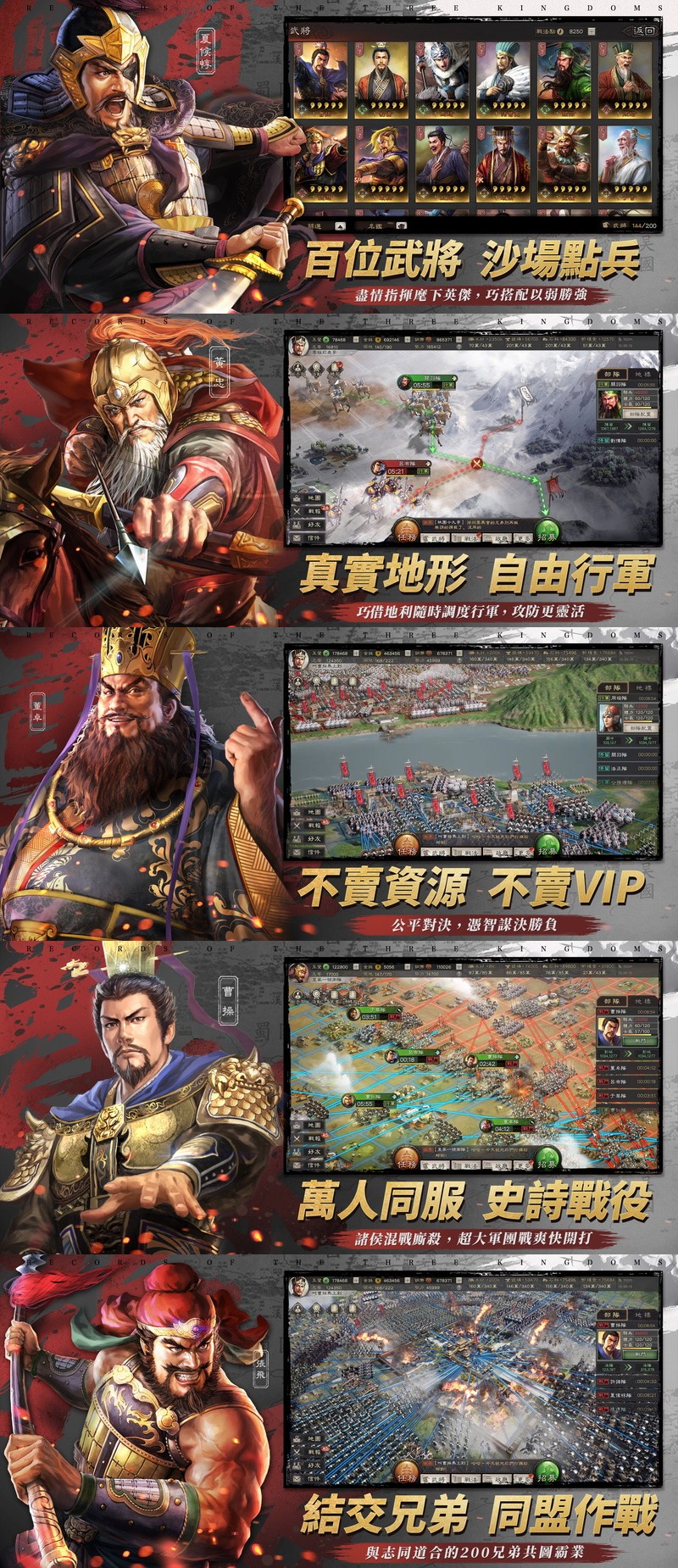 コーエーテクモがライセンス許諾する 三国志 戦略版 繁体字版が1月8日より正式サービス開始 台湾売上ランキング2位と好スタート Social Game Info