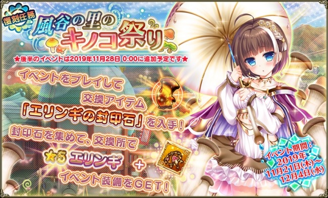 Dmm Games Flower Knight Girl のプレミアムガチャに新キャラ登場 パクチー キランソウ などの出現率アップ Social Game Info