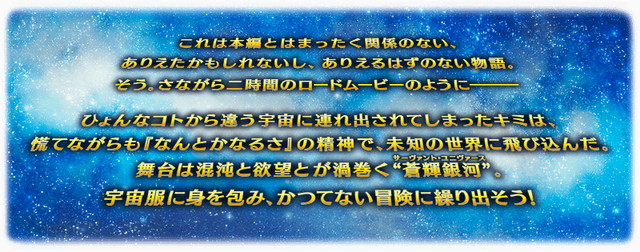 Fgo Project Fate Grand Order で10月30日開催の セイバーウォーズ２ と ピックアップ召喚 の詳細を公開 同時実装する新機能の情報も Social Game Info