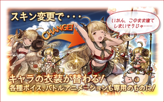 Cygames グランブルーファンタジー でレジェンドフェス開催 新キャラ ファスティバ バイヴカハ などが登場 Social Game Info