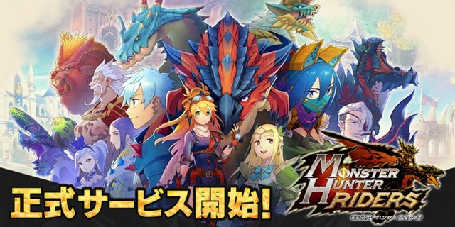 首位独走の モンスト を8周年の パズドラ が追う カプコンの新作 モンスターハンター ライダーズ はトップ10圏内に定着 Google Playの1週間を振り返る Social Game Info