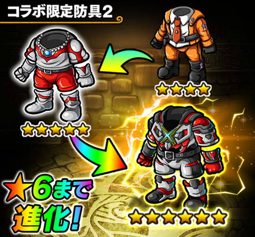 グレンジ ポコロンダンジョンズ と ウルトラマン のスペシャルコラボイベントが開幕 7まで進化可能なウルトラヒーローをはじめ 怪獣たちもゲットできる Social Game Info