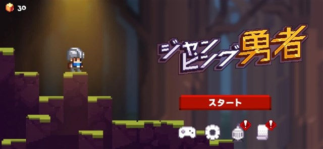 Magic Cube 新作カジュアルアクションゲームアプリ ジャンピング勇者 最新レトロアクション のandroid版を日本市場向けにリリース Social Game Info