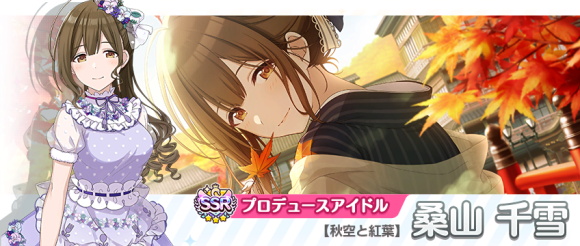 バンナム シャニマス でssrプロデュースアイドル 桑山 千雪 が登場する新規ガシャを開催中 Music Dawn 打ち上げガシャ も Social Game Info