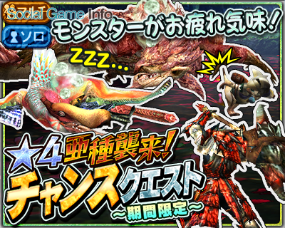 カプコン モンスターハンター エクスプロア が350万dlを突破 12月19日より記念イベント キャンペーンを開催 Social Game Info