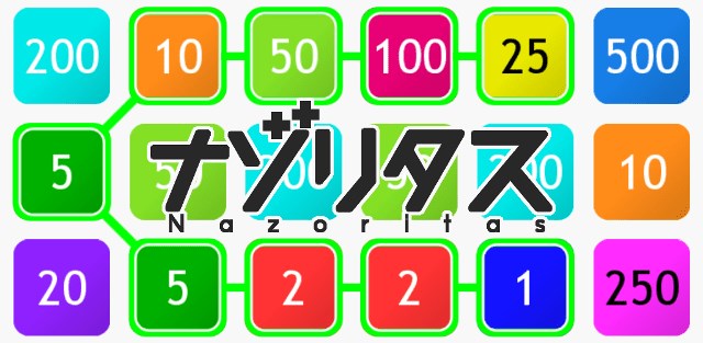 個人開発者のkoji Sato 落ち物パズルゲームアプリ ナゾリタス やみつきパズル をリリース Social Game Info