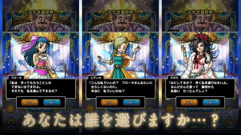 スクエニ Dqタクト で Dq イベントで天空の花嫁が登場するspスカウトを開催 クエストで手に入る 水のリング で1人だけを仲間に Social Game Info