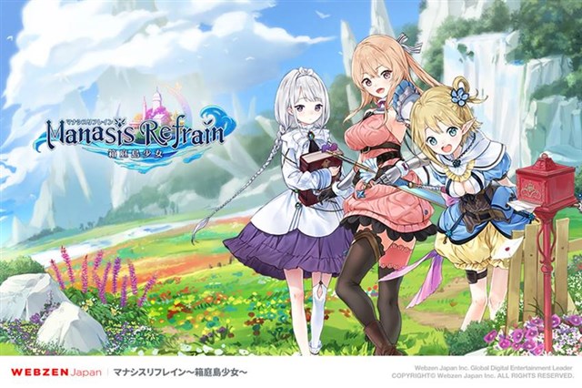 Webzen Japan 新作スマホ向け美少女冒険rpg マナシスリフレイン 箱庭島少女 の公式サイトと公式twitterを公開 Social Game Info