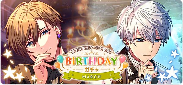 Coly 魔法使いの約束 でアーサーとラスティカをお祝いする3月誕生日ガチャを開催中 Social Game Info