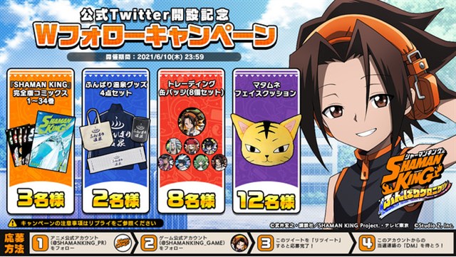 Studio Z Tvアニメ シャーマンキング 初のスマホアプリゲーム Shaman King ふんばりクロニクル のティザーサイトと公式twitterを公開 Social Game Info