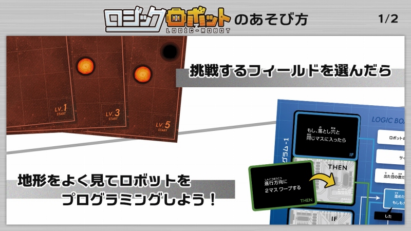 バンソウ プログラミングの思考法が学べるボードゲーム ロジックロボット を3月24日に発売 Social Game Info