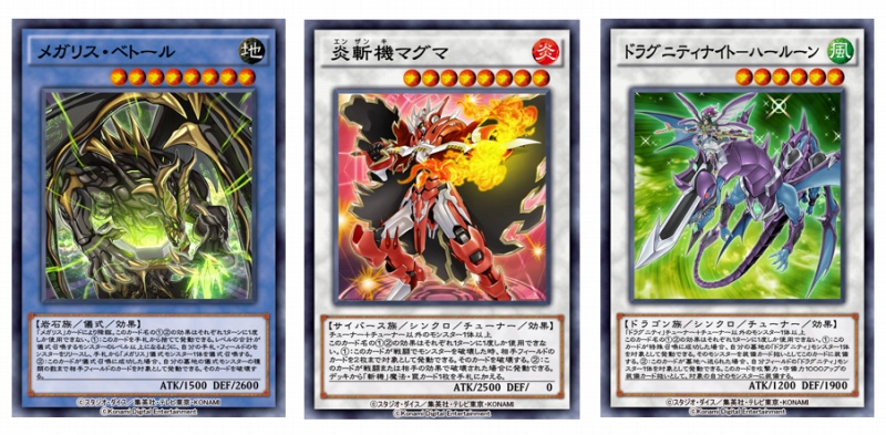 Konami 遊戯王 デュエルリンクス で新box クロニクル オブ グローリー を配信 シンクロモンスターのチューナー 瑚之龍 登場 Social Game Info