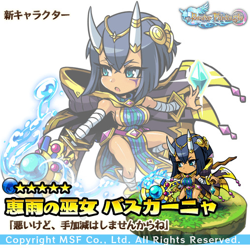 Msf ブレイブファンタジア にてレアガチャ限定の新キャラクターを追加を発表 4月29日までの間は新キャラクターのピックアップガチャも実施 Social Game Info