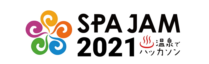 今年で8回目を迎える「SPAJAM2021」が開催決定　予選はオンライン、本選は温泉地で　スパジャム道場やDomaJAM Weekも開催