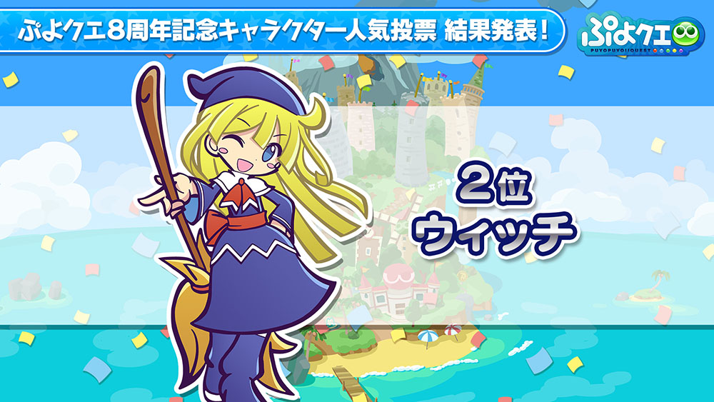 セガ ぷよぷよ クエスト で新キャラ3人のシルエットを公開 セガ タイトルとのコラボも決定 Social Game Info