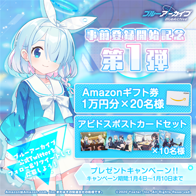 Yostar ブルーアーカイブ で 事前登録開始キャンペーン 第1弾 を実施 Amazonギフト券やアビドスポストカードセットを抽選でプレゼント Social Game Info