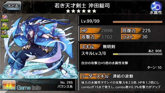 連載 消滅都市 元世界王者の消滅亭やまはんがランキングイベントを総括ー第4回 おひるね猫奇譚 総合トップ100の人気タマシイを発表 Social Game Info