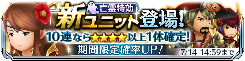 スクエニ サムライ ライジング で新ユニット3体を実装 部位破壊数に応じて強力な限定装備が手に入るイベント 黒き破壊者 も開催 Social Game Info