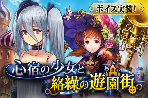 Cygames 茅原実里さんと神田朱未さんを 神撃のバハムート の新キャラクターボイスに起用 Social Game Info