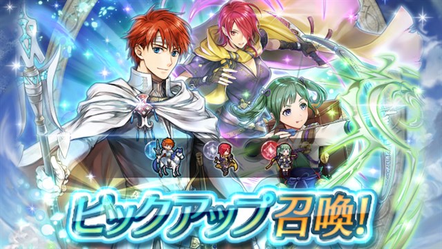 任天堂 ファイアーエムブレム ヒーローズ でピックアップ召喚イベント 応援 スキル持ち を開始 ミドリコ レイラ エリウッドをピックアップ Social Game Info