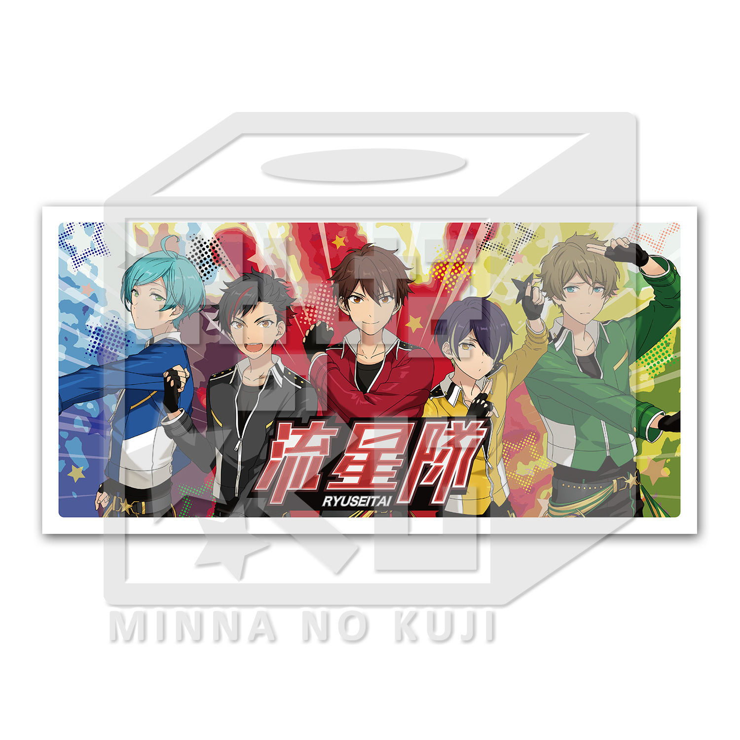 フリュー みんなのくじ 最新作 みんなのくじ あんさんぶるスターズ 王の帰還 を6月18日より発売 Social Game Info