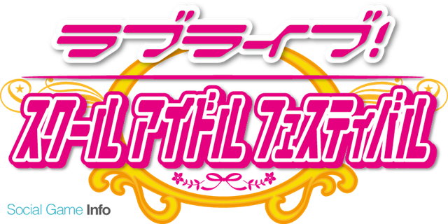 Tgs16 ブシロード ラブライブ スクフェス の発表会 トークショーを 東京ゲームショウ16 で開催 重大発表の予定も Social Game Info