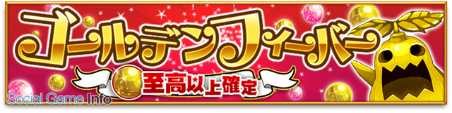 マーベラス 剣と魔法のログレス いにしえの女神 で期間限定ジョブが全て手に入る イベントメモリアル などを開催 ニコ生連動イベントも実施 Social Game Info