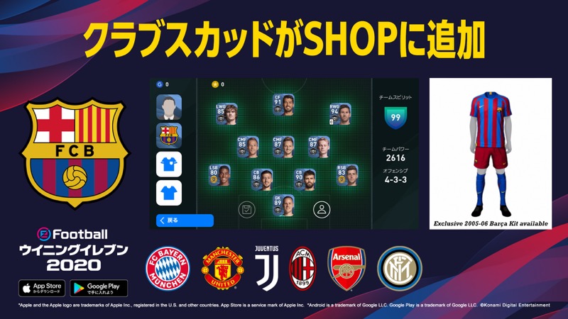 Konami Efootball ウイニングイレブン で追加コンテンツ配信 往年のレジェンドや クラブスカッド 登場 Social Game Info