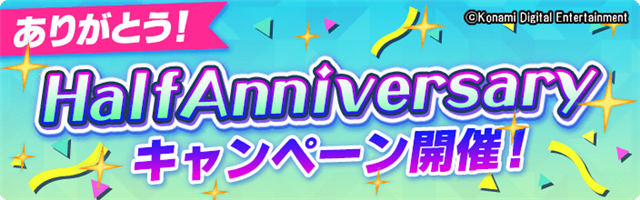 Konami ダンキラ Boys Be Dancing で Half Anniversaryキャンペーン を開催 メインストーリー1章 6章を開放 Social Game Info