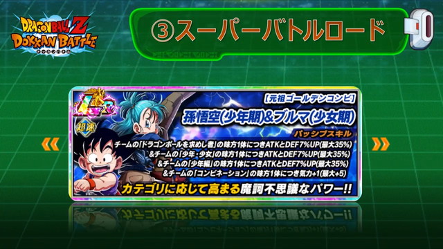 バンナム ドラゴンボールz ドッカンバトル で世界3億dlキャンペーン発表 セルゲーム題材のイベントやwドッカンフェスなど 龍石50個のプレゼントも Social Game Info