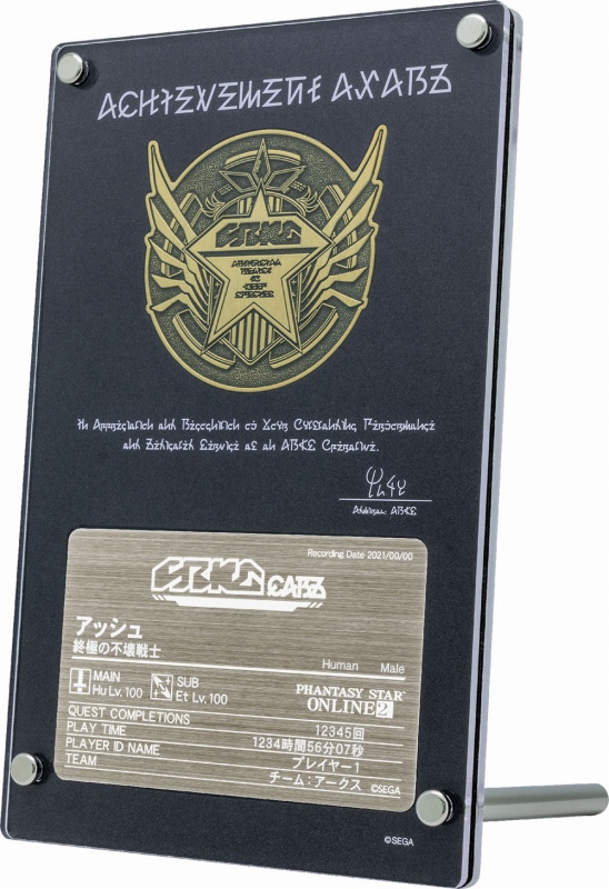 セガ、『PSO』シリーズ20周年プロジェクト「『PSO2』アークス勲章」の受注受付中　マイキャラクターの歴史を金属製カードにレーザー刻印
