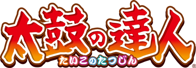 バンダイナムコのゲームセンター版 太鼓の達人 ムラサキ Ver が アイドルマスター シンデレラガールズ と アイドルマスター Sidem とコラボ Social Game Info