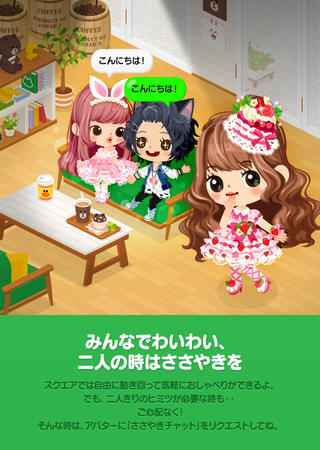 インタビュー 世界最大級のアバターコミュニティサービスへと成長した Line Play 人気の起爆剤とは 同作を統括するline執行役員の佐々木大輔氏に聞く Social Game Info