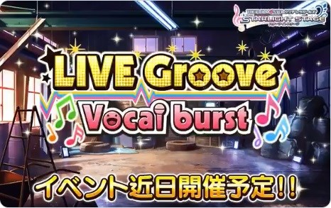 バンナム デレステ でイベント Live Groove Vocal Burst を8月1日15時より開催 楽曲 夏恋 Natsu Koi が登場 Social Game Info