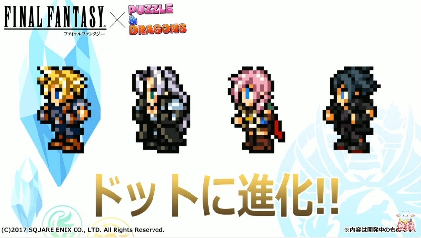 速報2 ガンホー パズル ドラゴンズ Final Fantasy コラボ第4弾を実施決定 初のアニメ入りキャラが登場 しかもドット絵に進化 Social Game Info