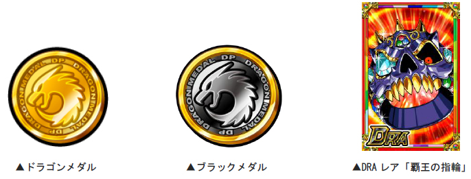 アソビズム ドラゴンポーカー でスペシャルダンジョン コルヴァズの焔 を開催 Social Game Info