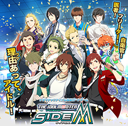 バンダイナムコ アイドルマスター Sidem ボイス実装記念のtwitter2大キャンペーンでサイン色紙やゲーム内アイテムをプレゼント Social Game Info