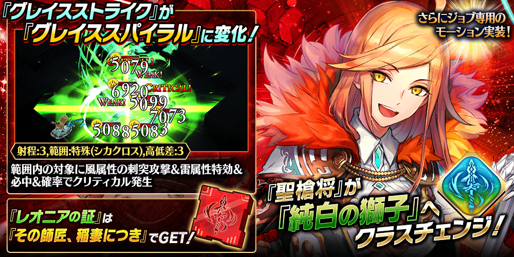 Gumi 誰ガ為のアルケミスト で新イベント その師匠 稲妻につき を開催 チャレンジミッションなどのイベント公開記念キャンペーンも Social Game Info