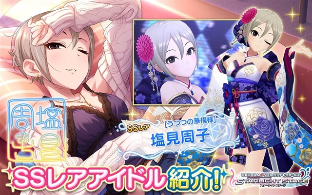 バンナム デレステ で シンデレラフェス 開催 Ssレア安部菜々 Cv三宅麻理恵 塩見周子 Cvルゥ ティン 大槻唯 Cv山下七海 が初登場 Social Game Info