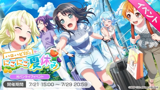 ブシロードとcraft Egg ガルパ で対バンライブイベント ハロハピ印のにこにこ夏休み 開催 新メンバー 弦巻こころ 北沢はぐみ 登場 Social Game Info