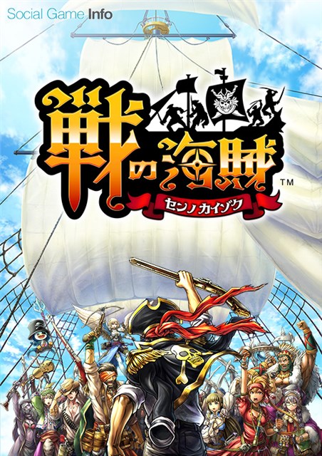 App Storeランキング 8 31 モンスト が首位奪回 Fate Grand Order がtop10復帰 新作 戦の海賊 は27位に初登場 Social Game Info