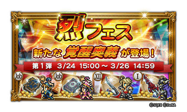 Google Playランキング 3 26 モンハン シリーズコラボ第3弾開催の パズドラ がトップ3入り Ffrk は期間限定の装備召喚 烈フェス 開始でトップ30復帰 Social Game Info