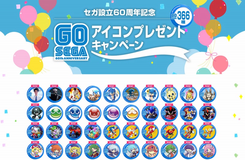 セガ 設立60周年を記念した Go Sega アイコンプレゼントキャンペーンを開始 366種が無料ダウンロード可能 Social Game Info