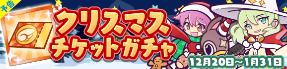 セガゲームス ぷよぷよ クエスト で ぷよクエ クリスマスキャンペーン を開催 Social Game Info