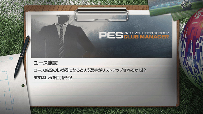 イレブン 攻略 マネージャー ウイニング クラブ