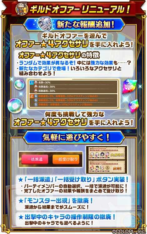 コロプラ 白猫プロジェクト で7周年を記念した 前夜祭第2弾 を開催 Social Game Info